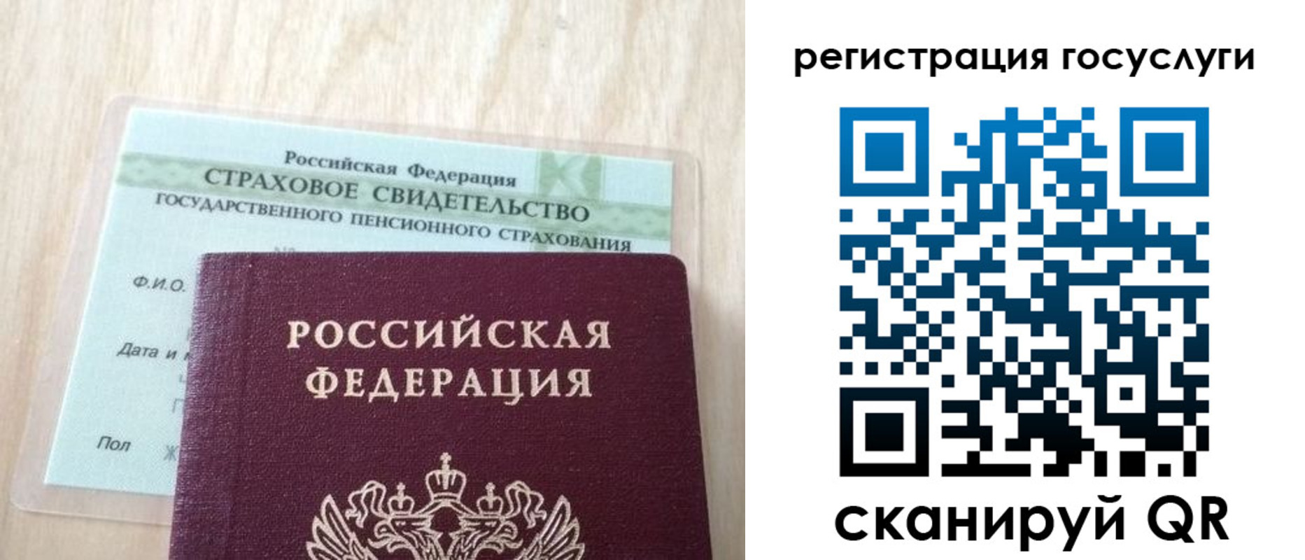 временная регистрация в Урюпинске
