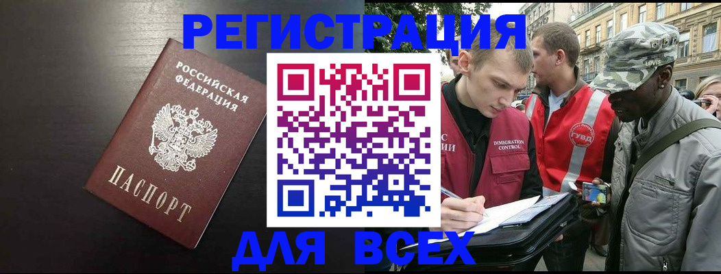 прописка для кредита в Урюпинске
