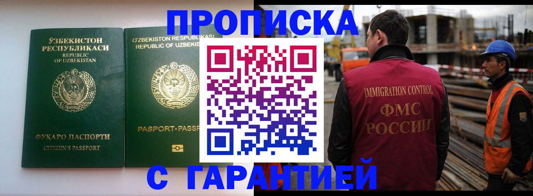 миграционный учет в Урюпинске