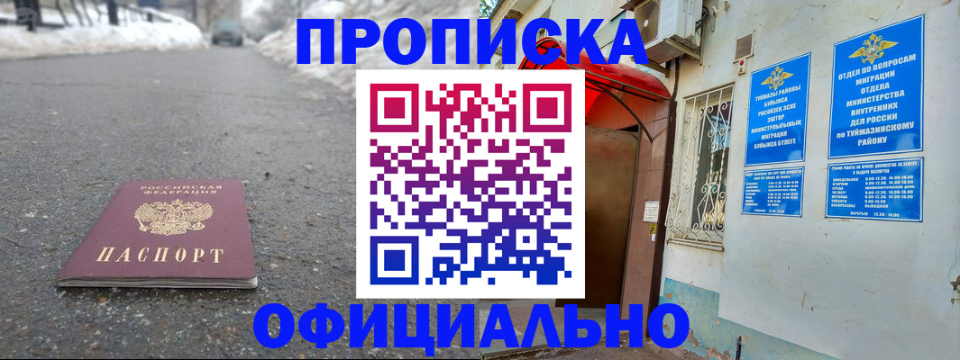 прописка иностранных граждан в Урюпинске